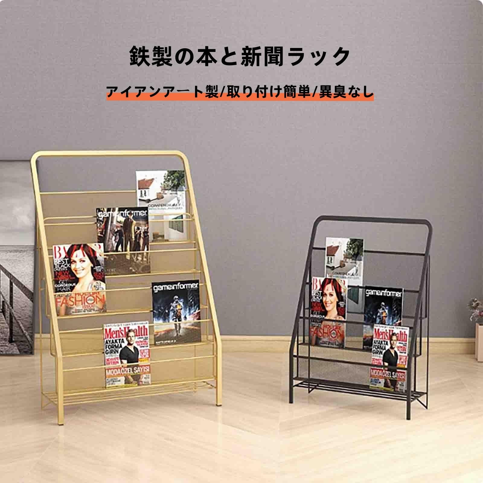 Amazon.co.jp: Vzfv マガジンラック 金属製 大容量 雑誌・新聞